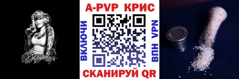 закладки  Биробиджан  APVP Соль 