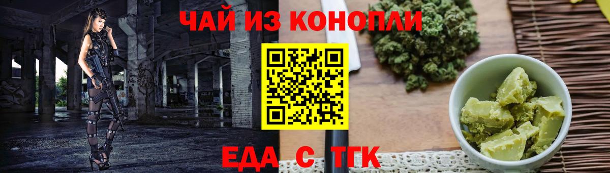 Биробиджан  Еда ТГК конопля  Вход с VPN 