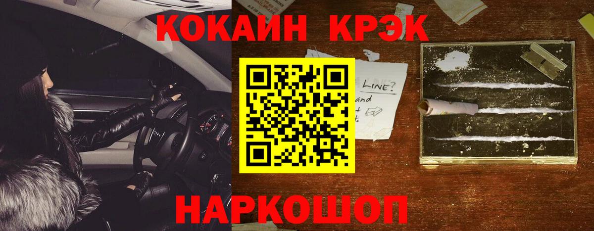 Cocaine Боливия Биробиджан