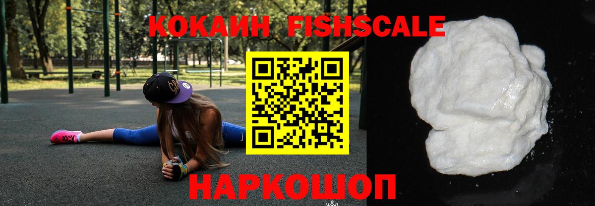 КОКАИН 98%  Кокаин Перу  COCAIN  Вход с VPN  Биробиджан 