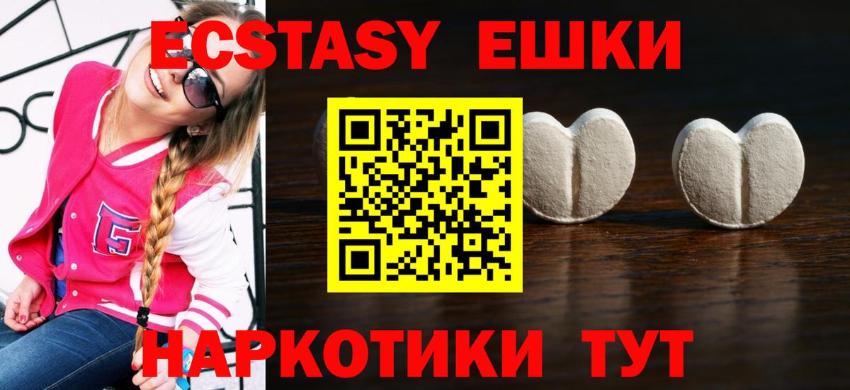 Биробиджан  ЭКСТАЗИ  Ecstasy mix  Вход с VPN  Ecstasy таблы 