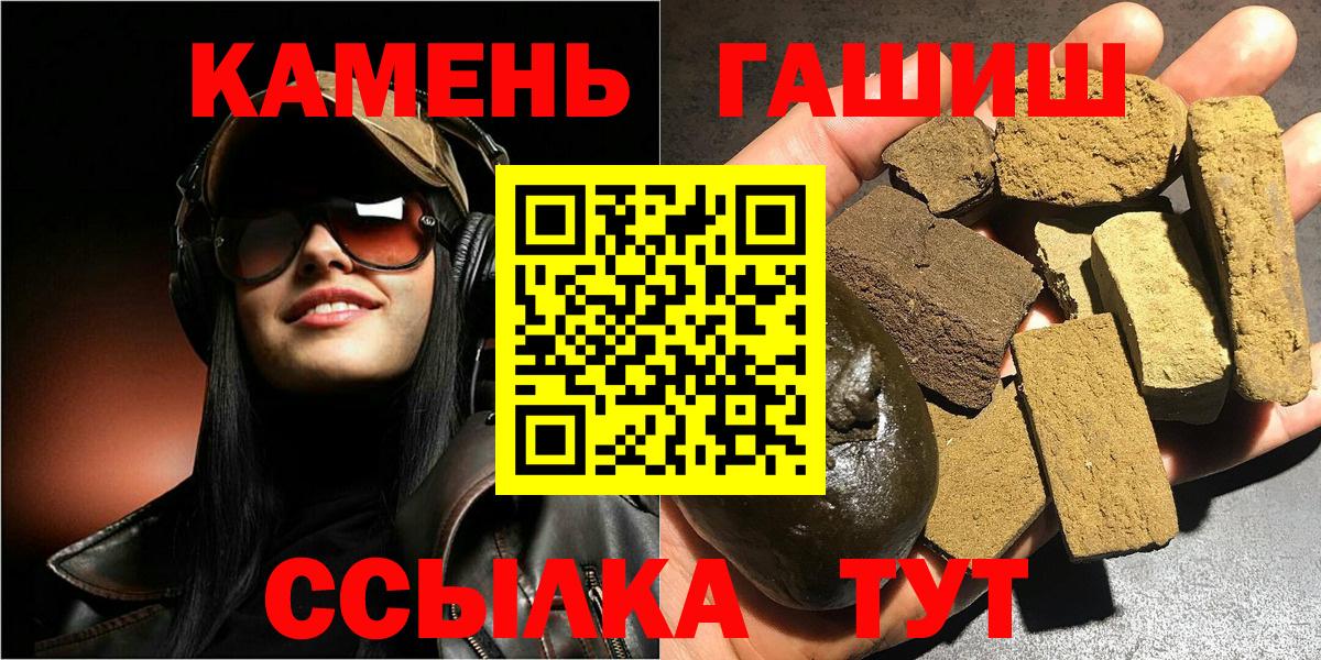 Биробиджан  ГАШ hashish  Вход с VPN  Гашиш AMNESIA HAZE 