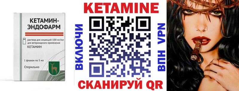 КЕТАМИН ketamine  Биробиджан 