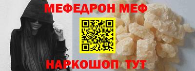 мефедрон Балаково