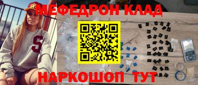 мефедрон Балаково