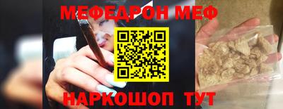 мефедрон Балаково
