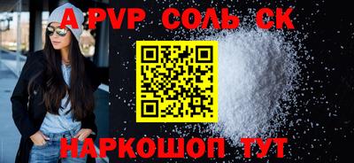 мефедрон Балаково
