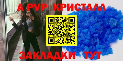мефедрон Балаково