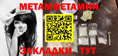 мефедрон Балаково