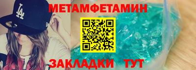 мефедрон Балаково
