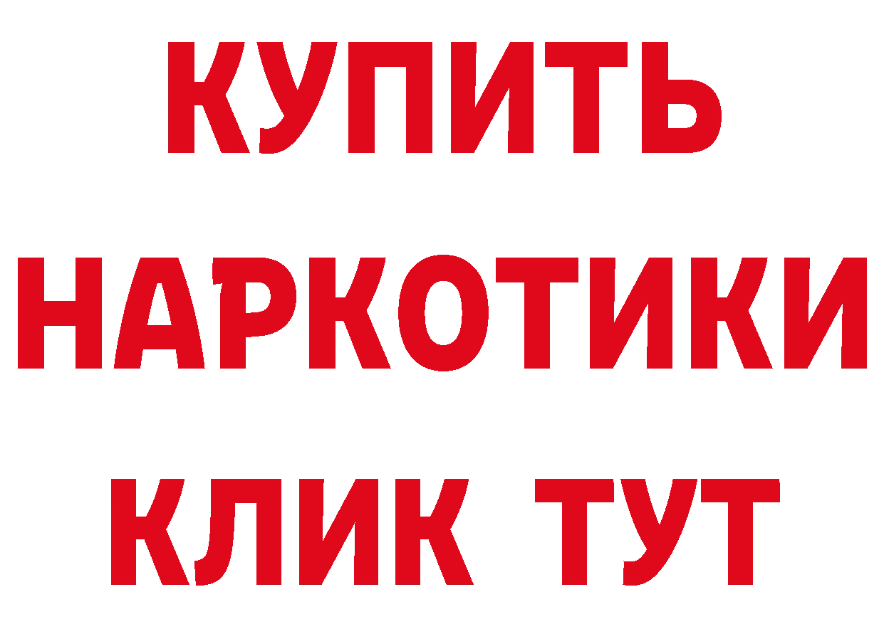 Виды наркоты дарк нет клад Биробиджан