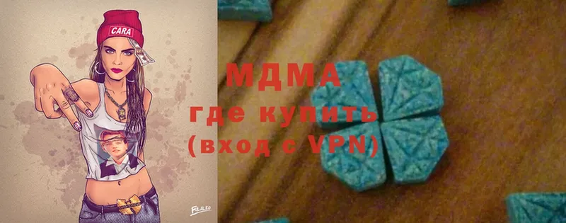 MDMA кристаллы  Биробиджан 