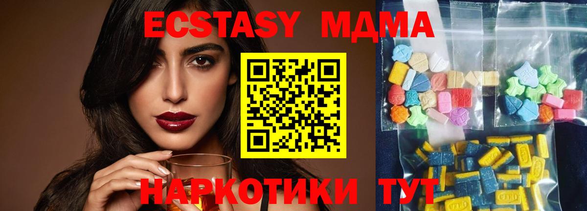Биробиджан  MDMA молли  MDMA кристаллы  MDMA  Вход с VPN 