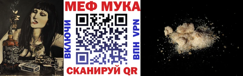 Мефедрон mephedrone  Биробиджан 