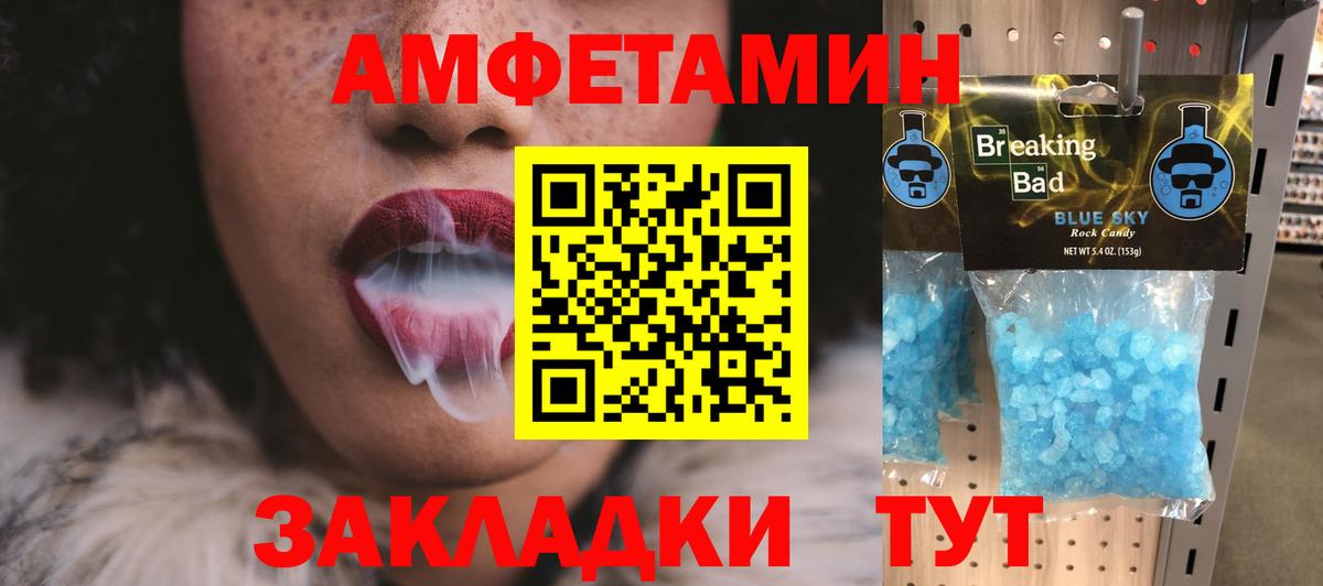 МЕТАМФЕТАМИН витя Биробиджан