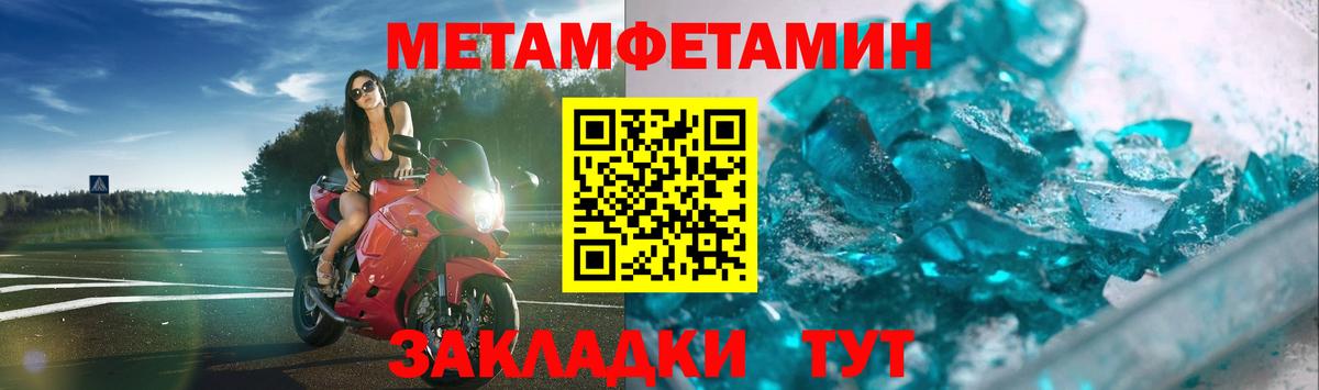 МЕТАМФЕТАМИН винт  МЕТАМФЕТАМИН винт  Биробиджан  Вход с VPN 