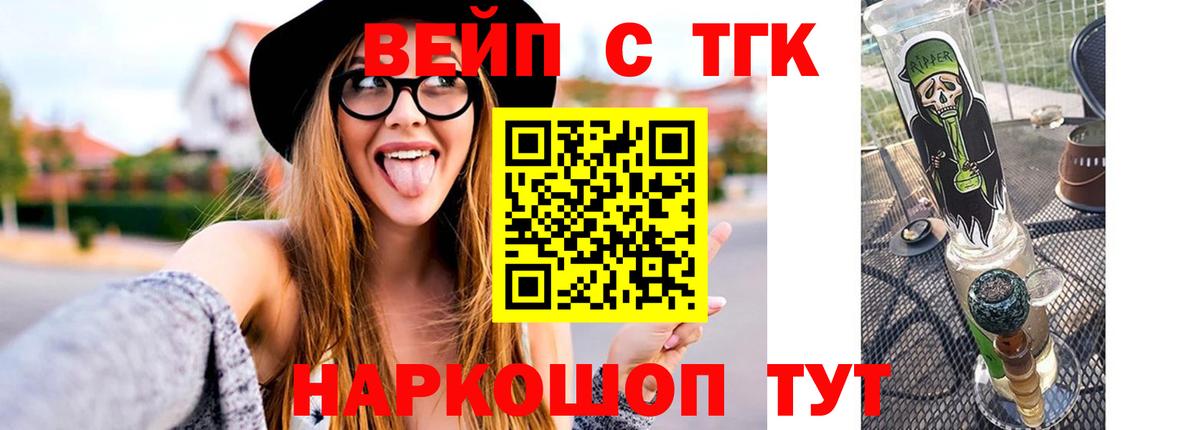 Биробиджан  Дистиллят ТГК жижа  Вход с VPN  ТГК концентрат 