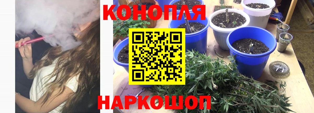 Канабис THC 21% Биробиджан